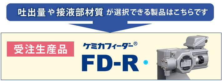 FD-Rについて詳しく見る