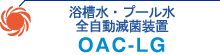 OAC-LG